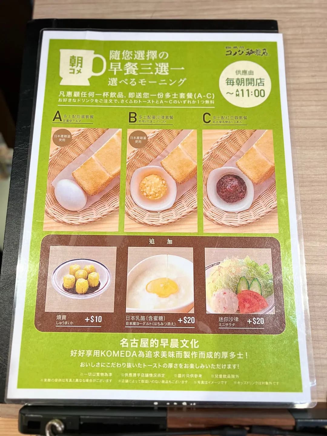 コメダ珈琲店 photo 4