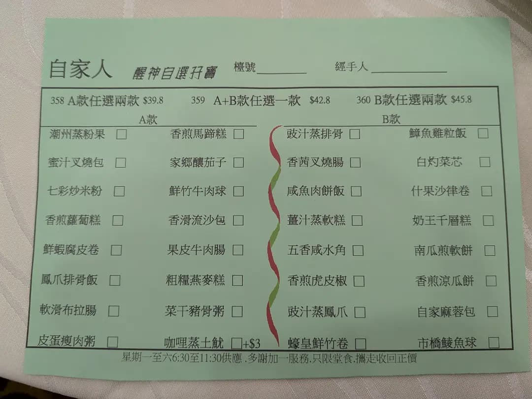 自家人酒家 photo 8
