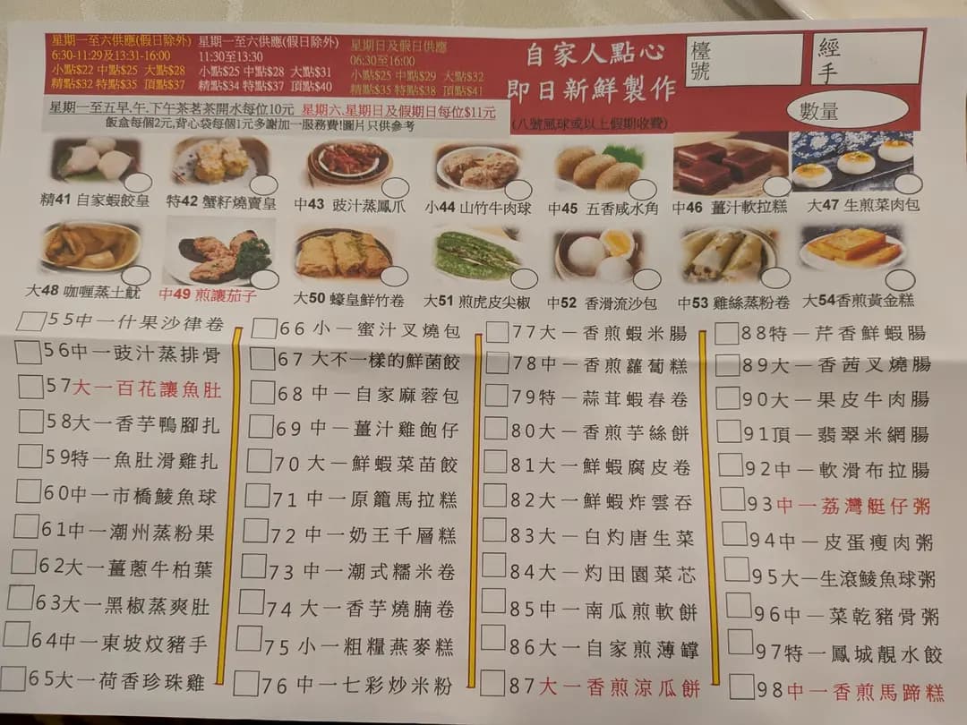 自家人酒家 photo 4