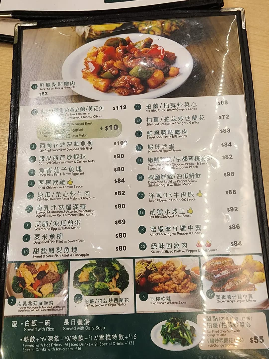 貳號冰室 (好運中心) photo 5