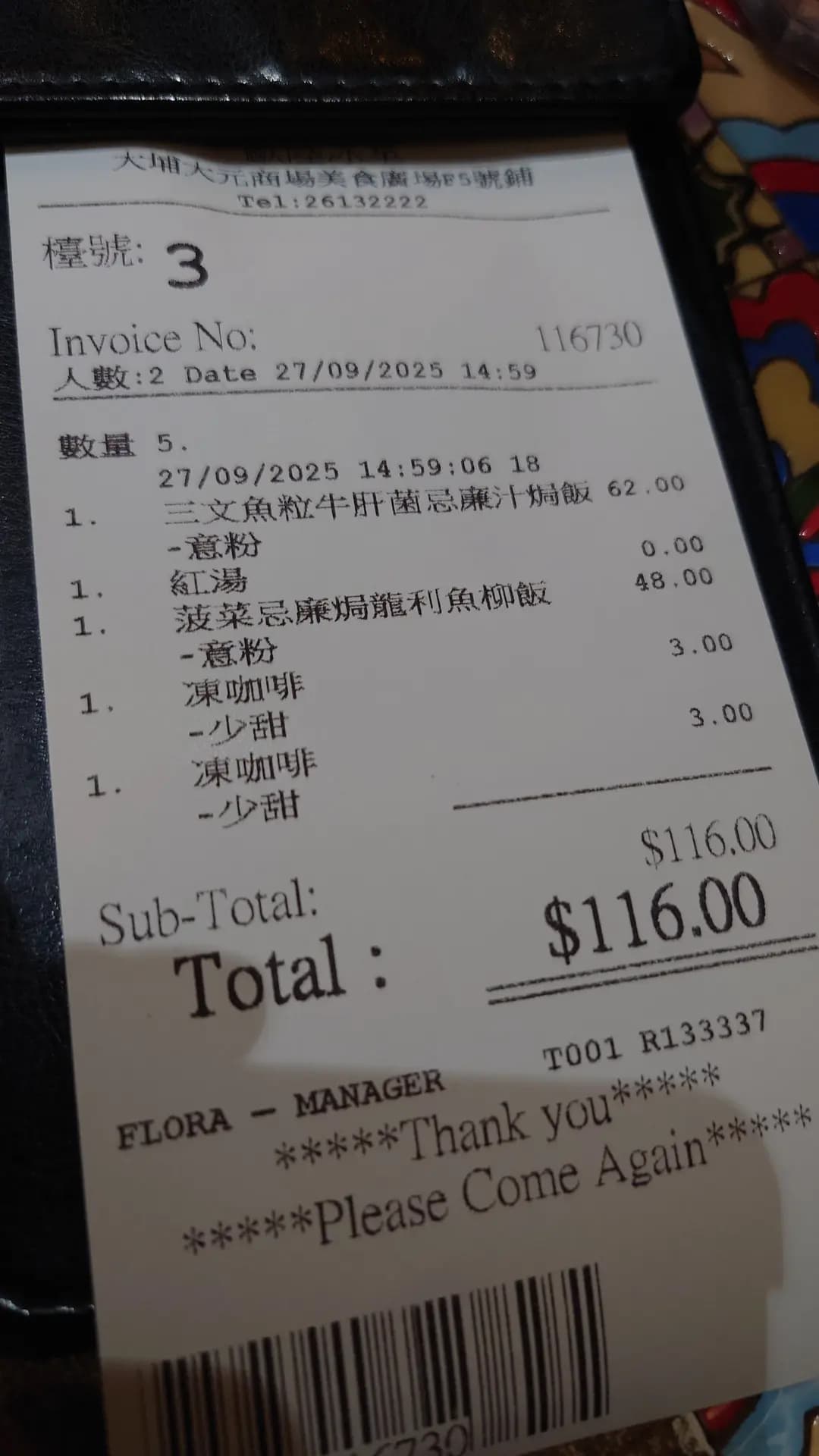 歐陸冰室 photo 3