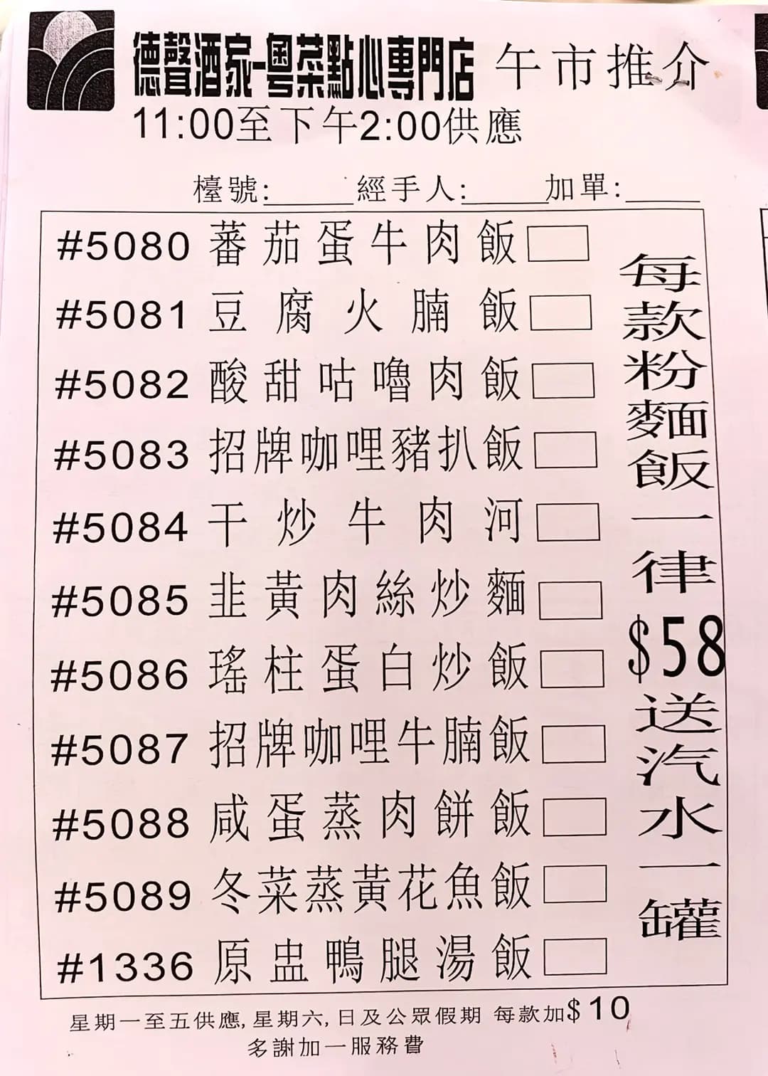 德聲酒家 photo 3