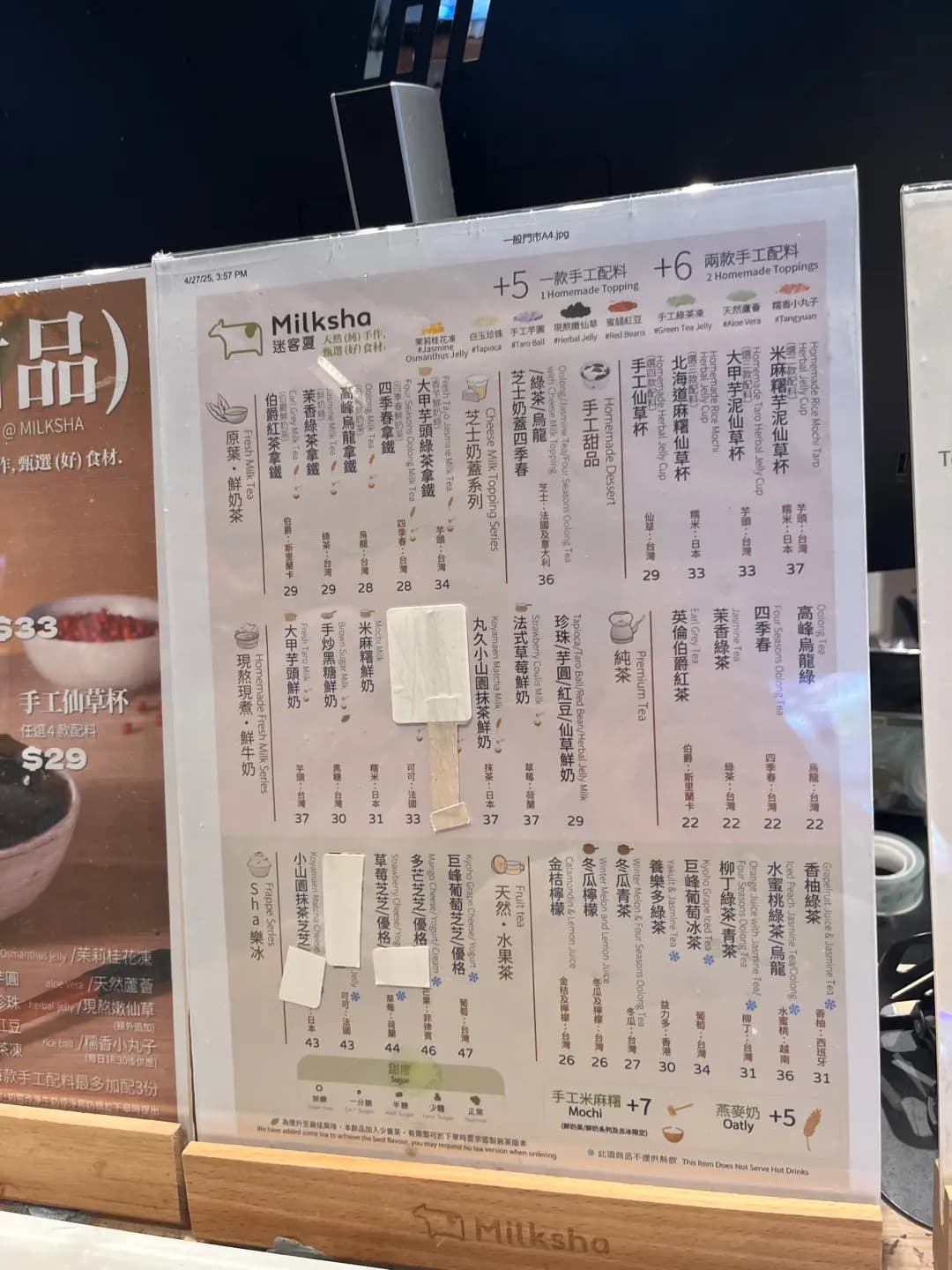 迷客夏 (新達廣場) photo 3