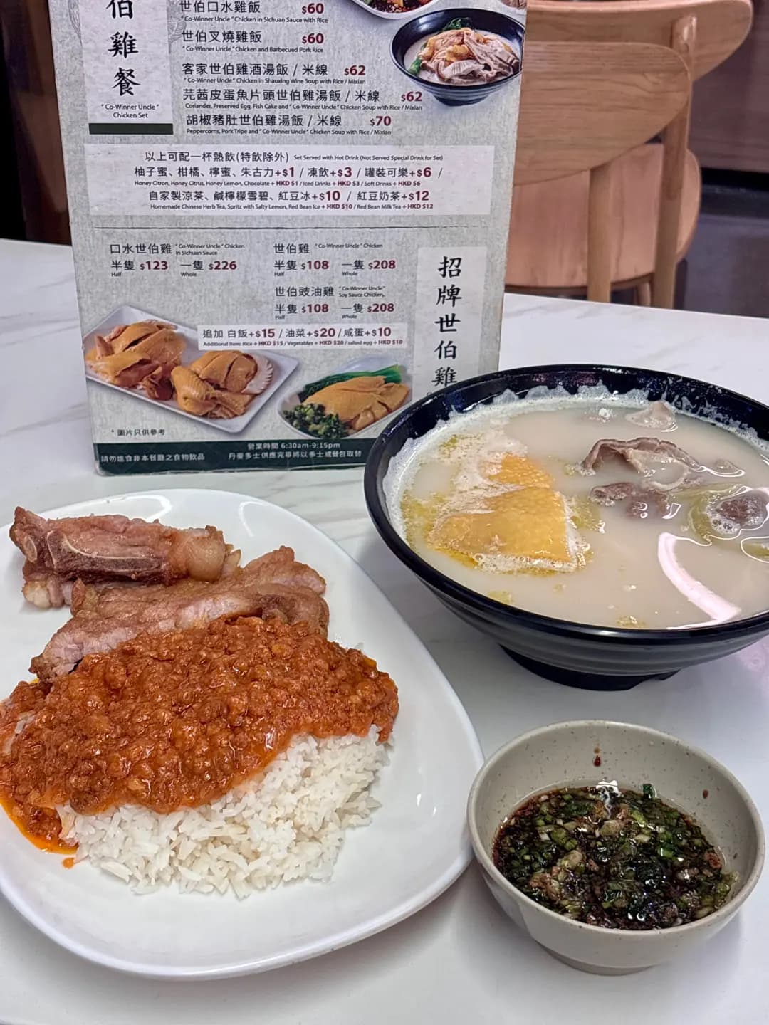 合勝世伯雞 photo 5
