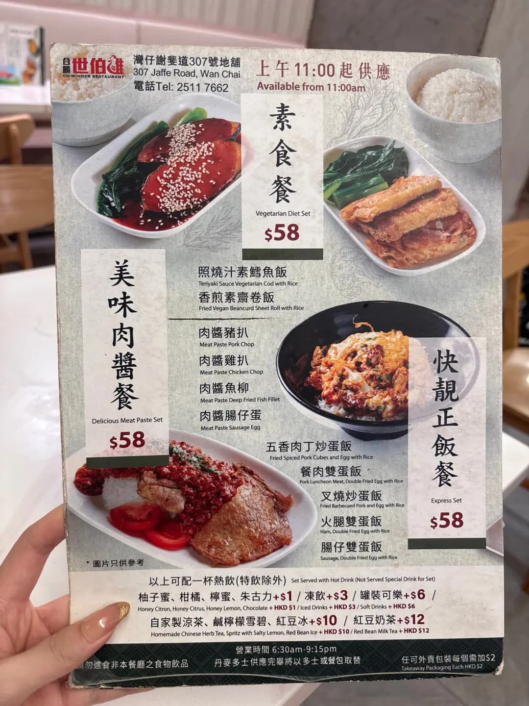 合勝世伯雞 photo 2