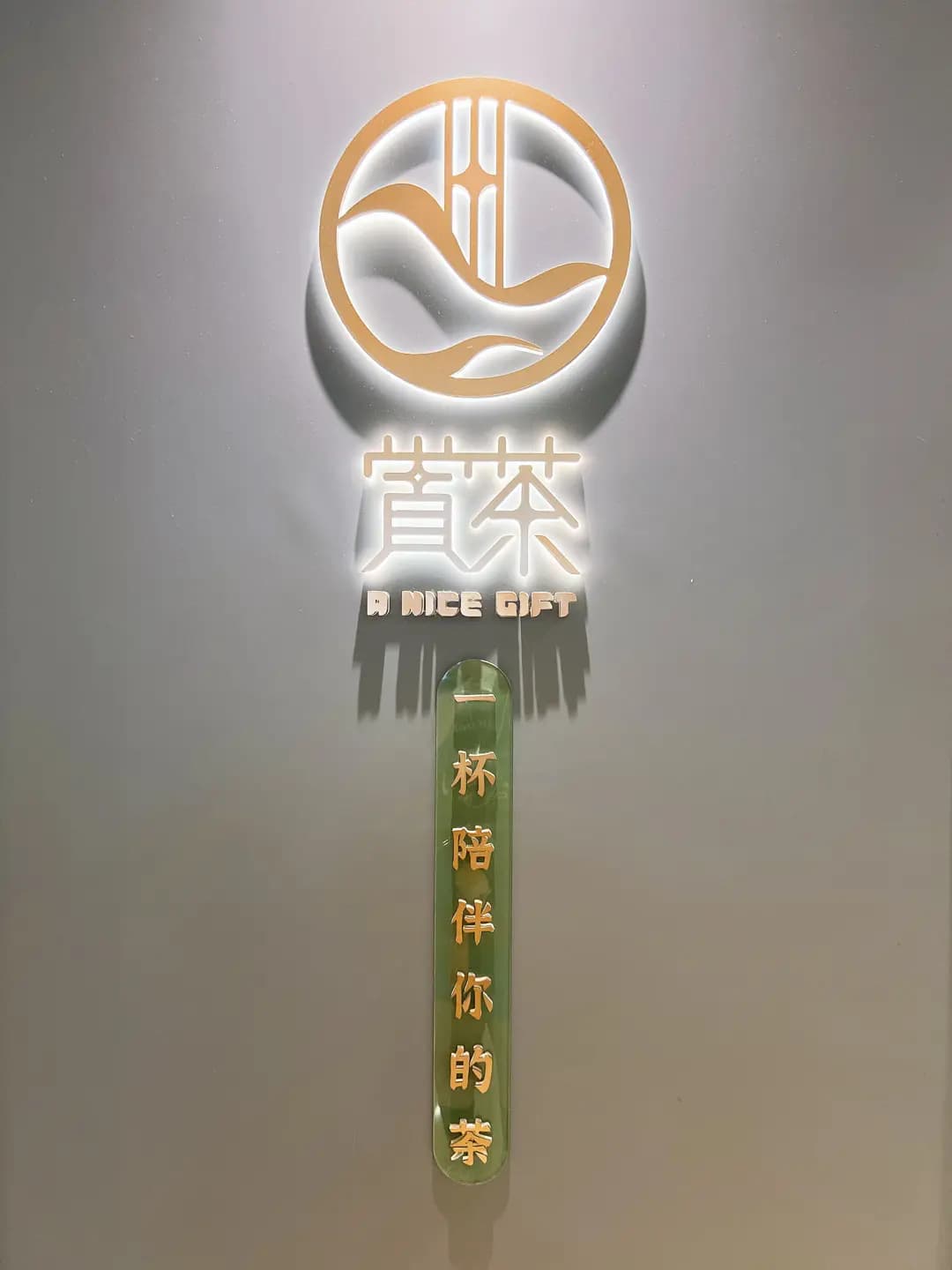 賞茶 (康怡廣場北座) photo 4