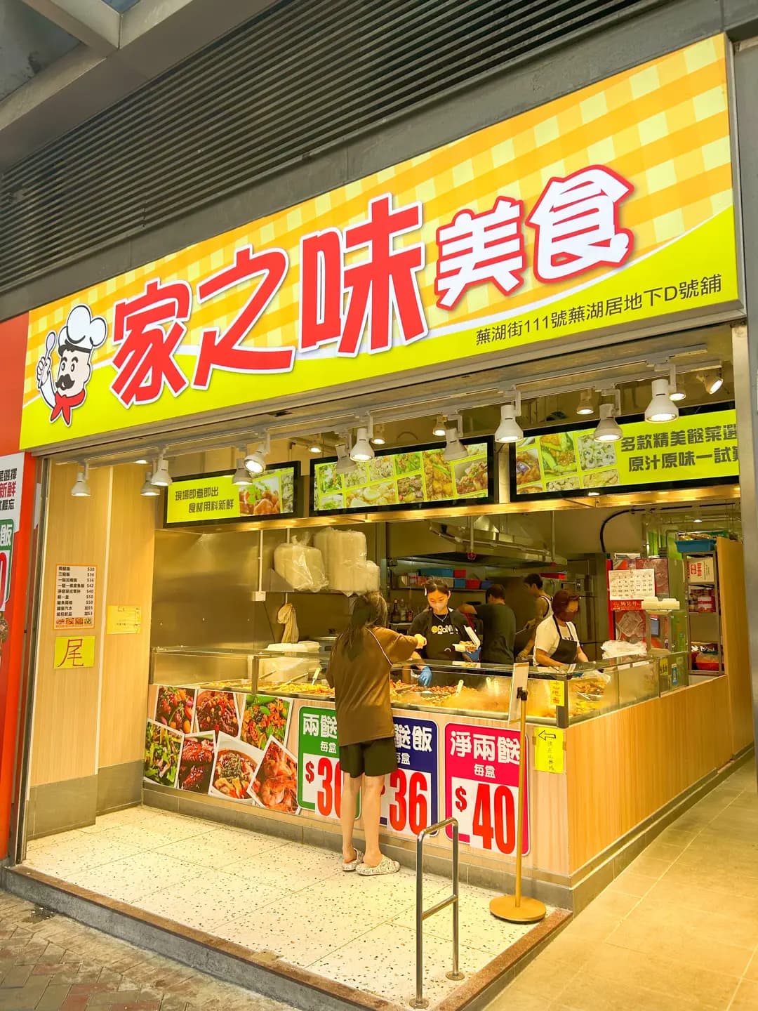 家之味美食 photo 3
