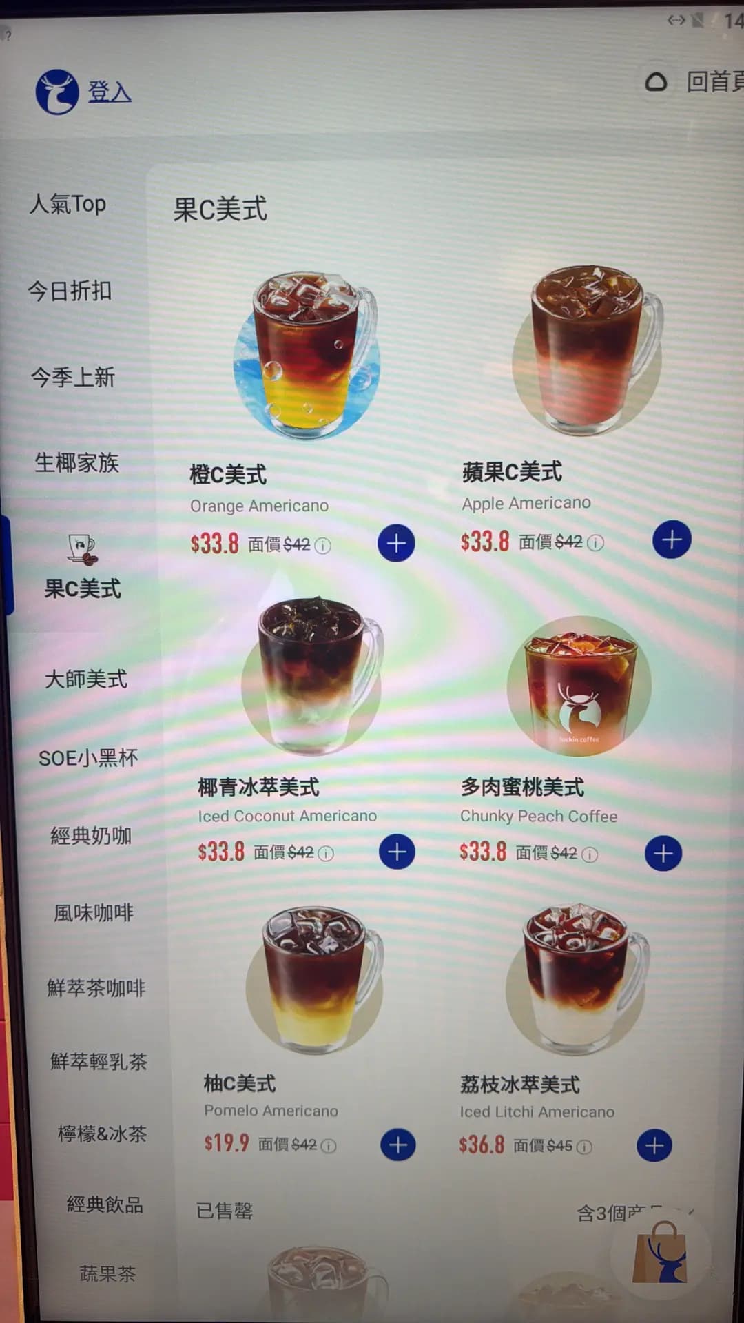 瑞幸咖啡 photo 2
