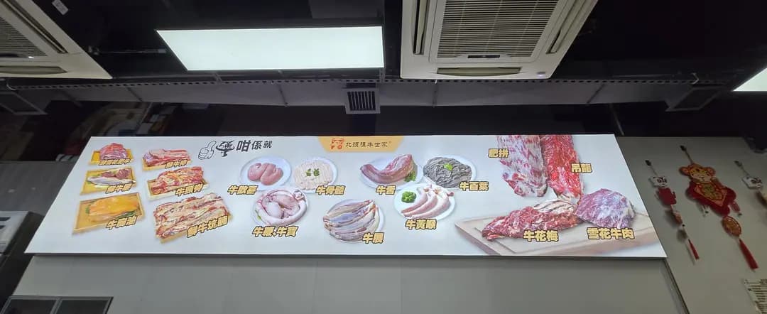 北頭咀牛世家 火鍋店 photo 3