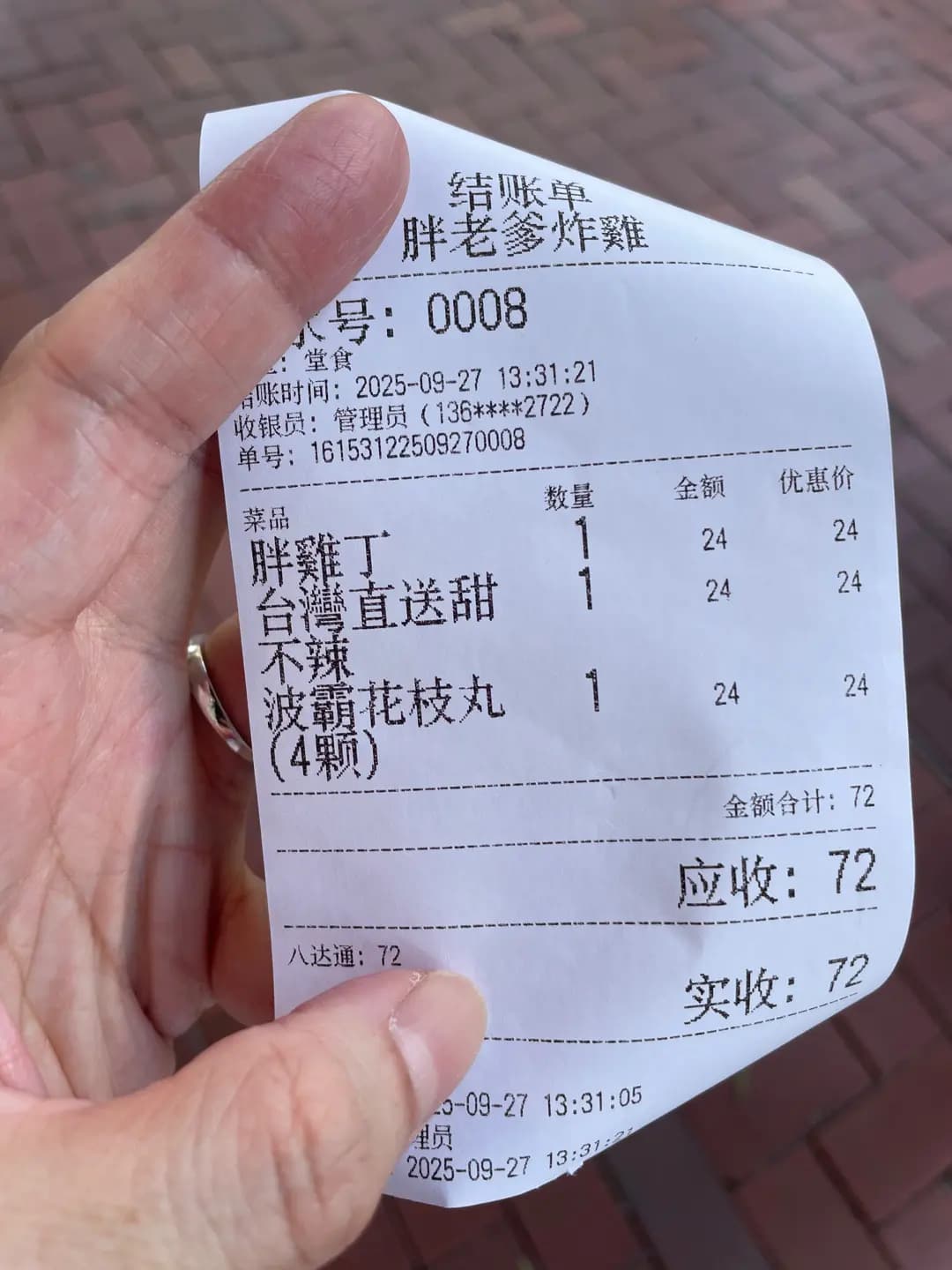 胖老爹美式炸雞 (糖街) photo 1