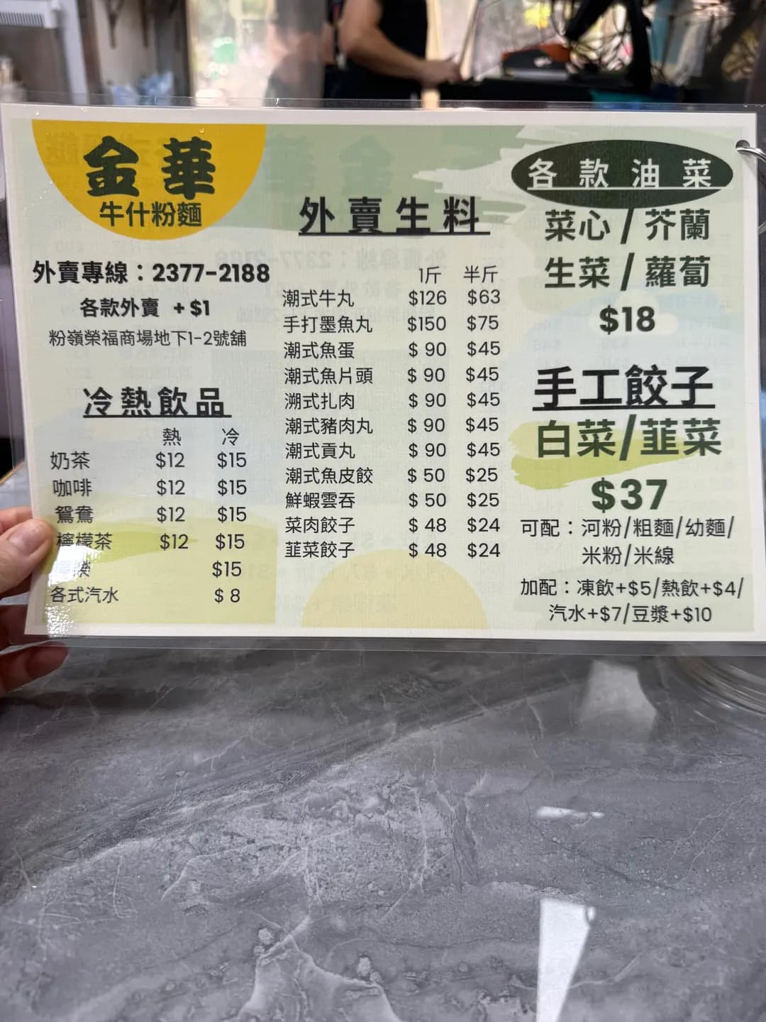 金華牛雜粉麵 photo 4