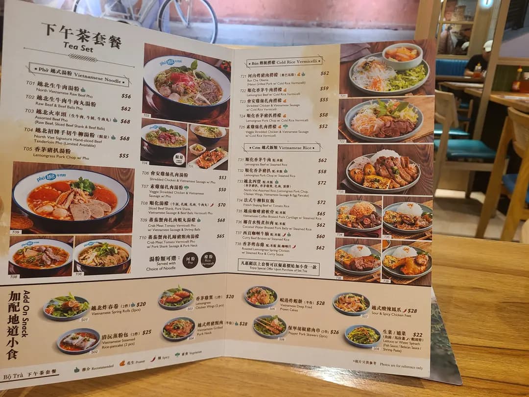 越北牛肉粉專門店 photo 4
