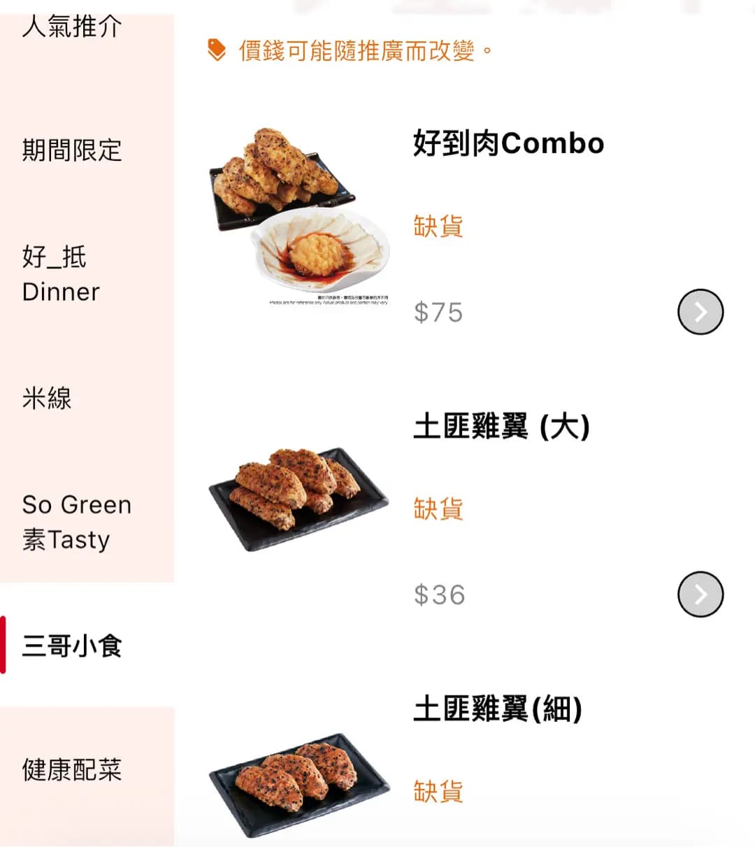 譚仔三哥米線 (啟德零售館3) photo 3