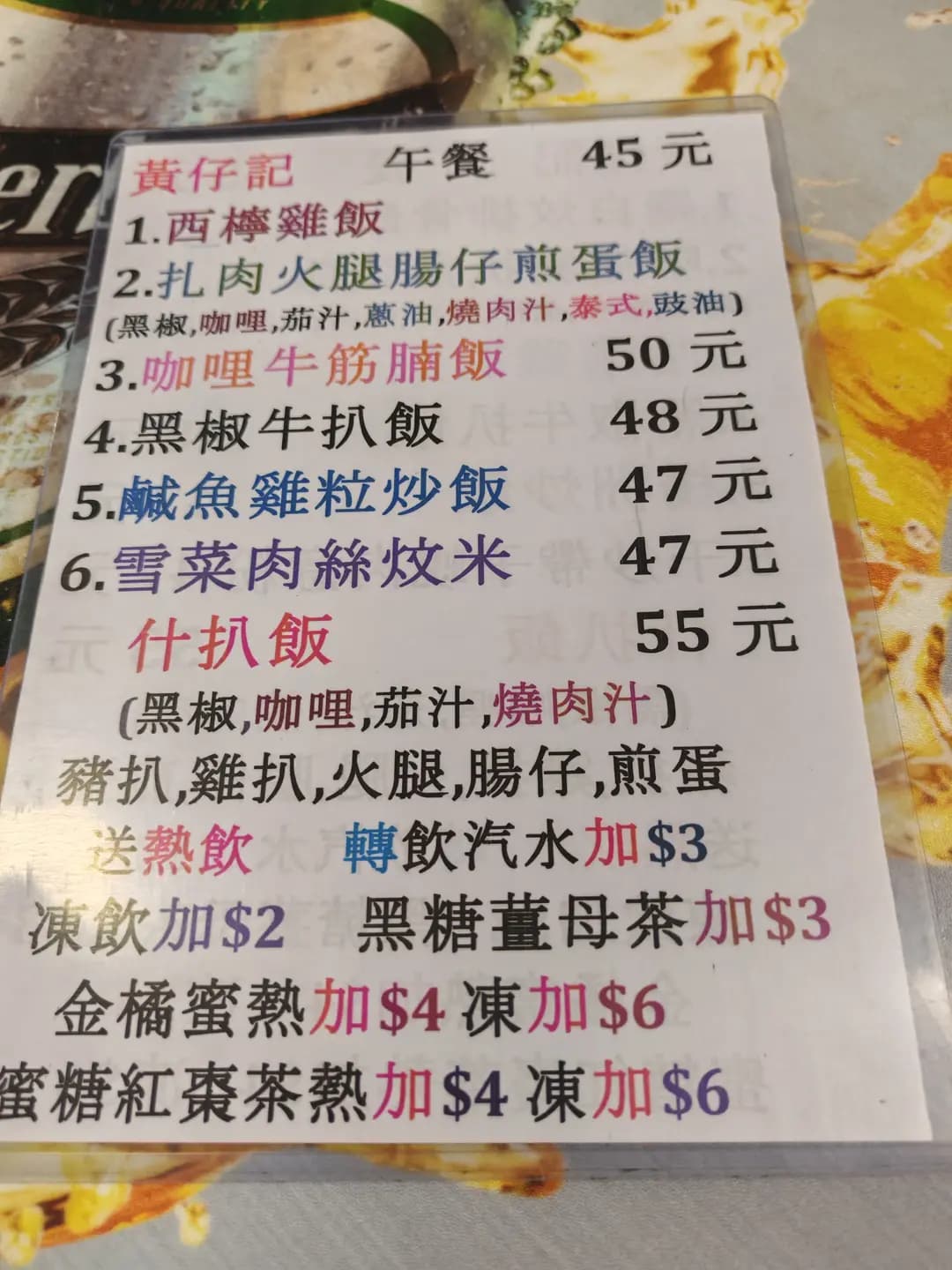 黃仔記 photo 5