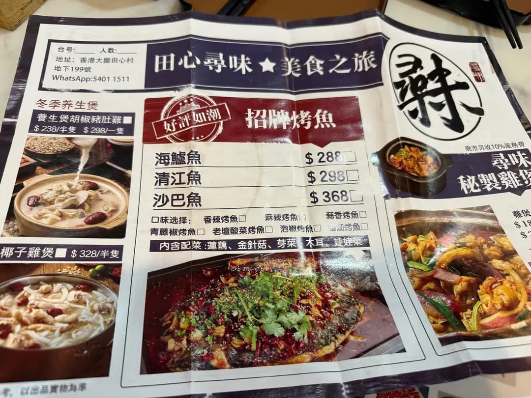 尋味 photo 2