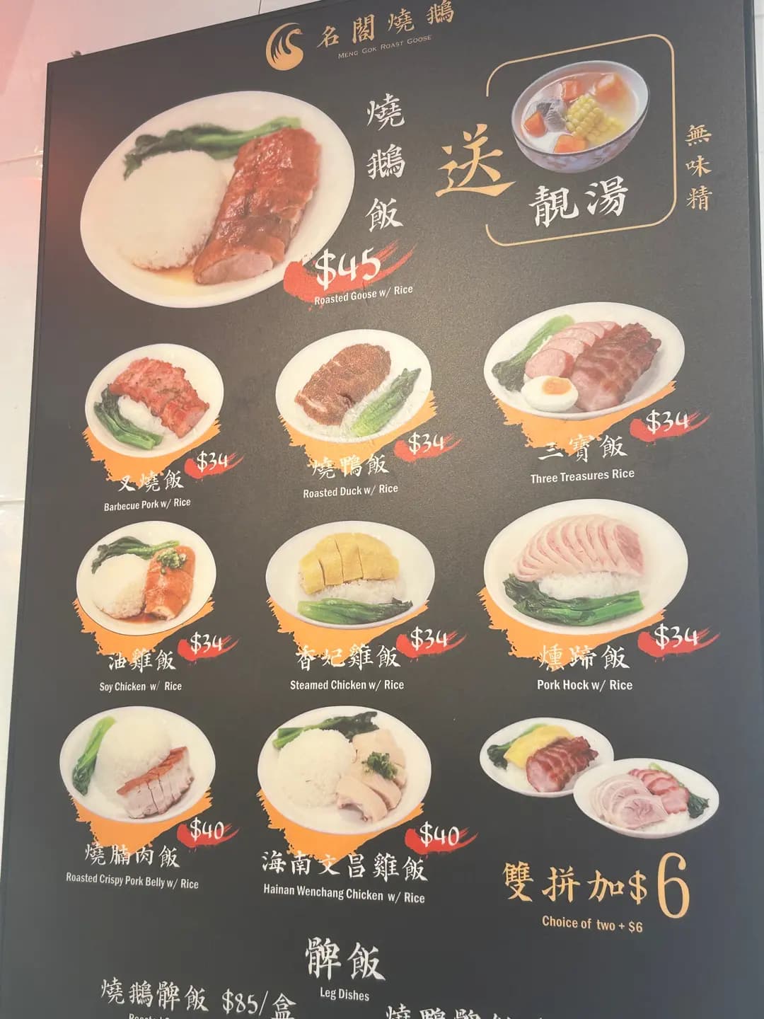 名閣燒鵝 photo 5