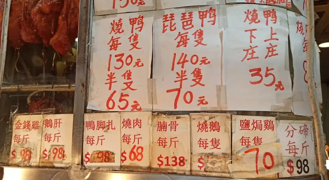 友聯發燒臘飯店 photo 5
