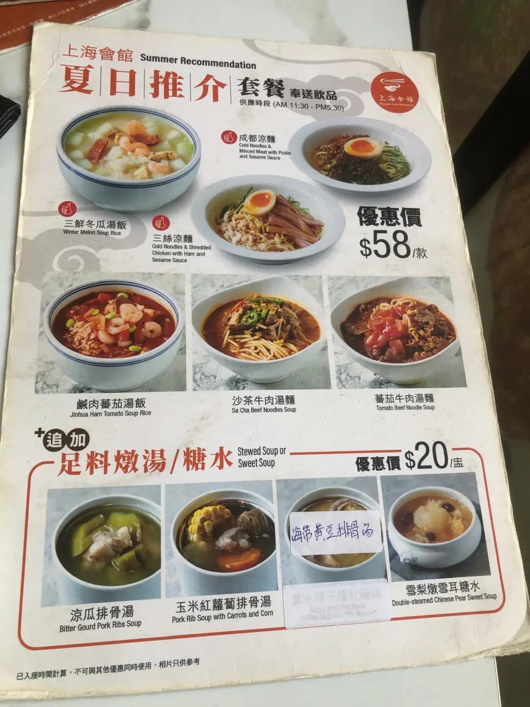 上海會館 photo 8