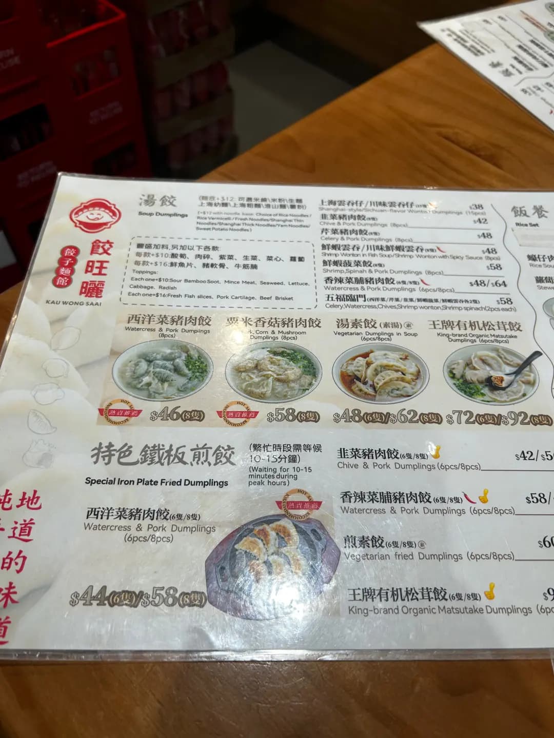 餃旺曬 photo 6