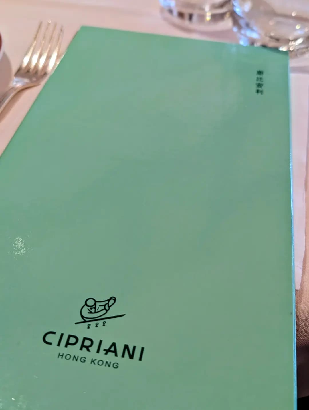 Cipriani photo 7