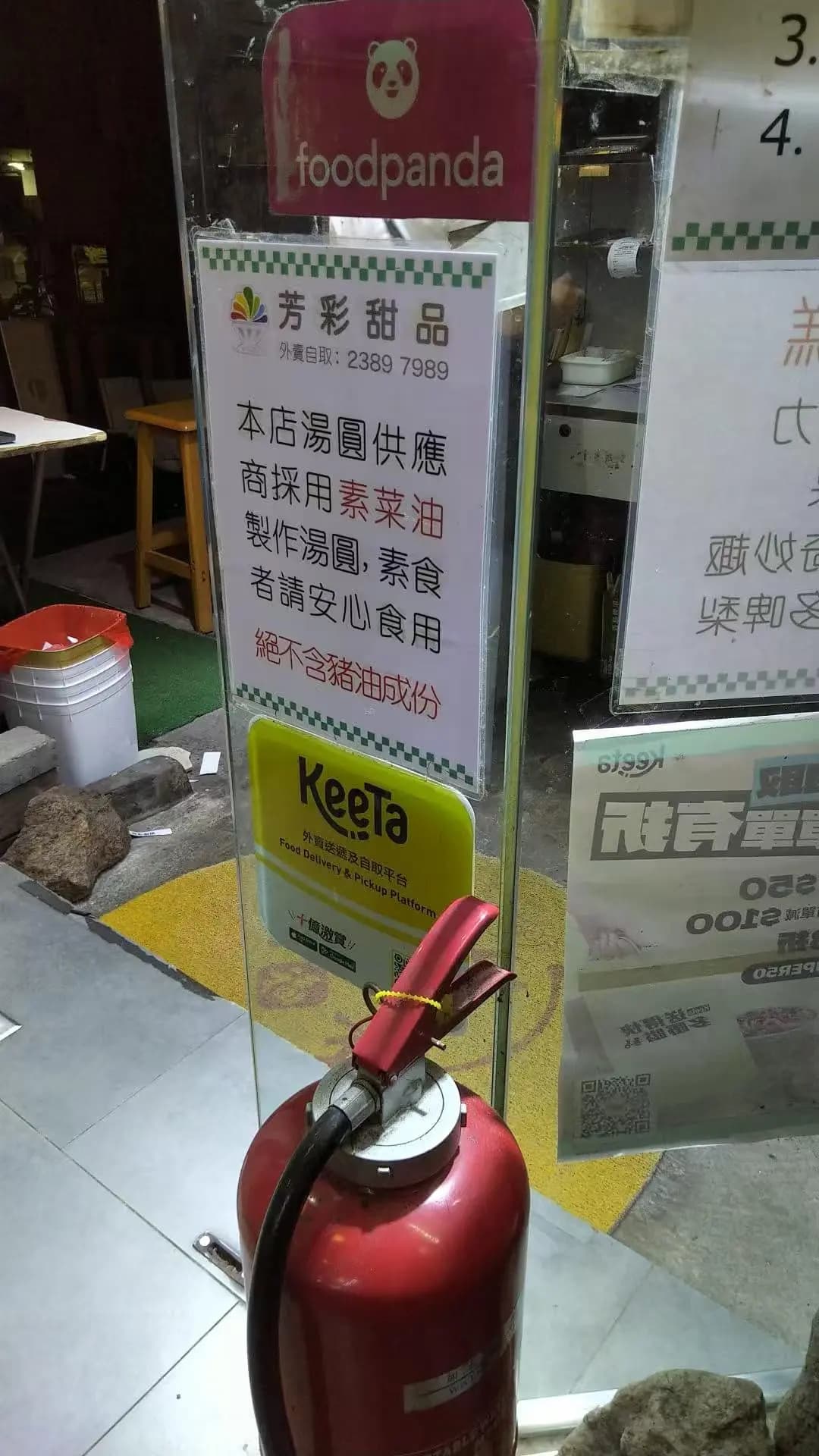 芳彩甜品 photo 1