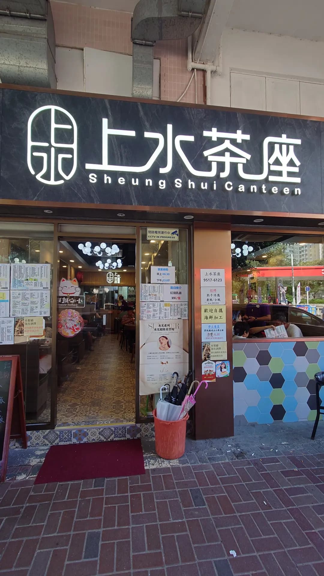 上水茶座 photo 6