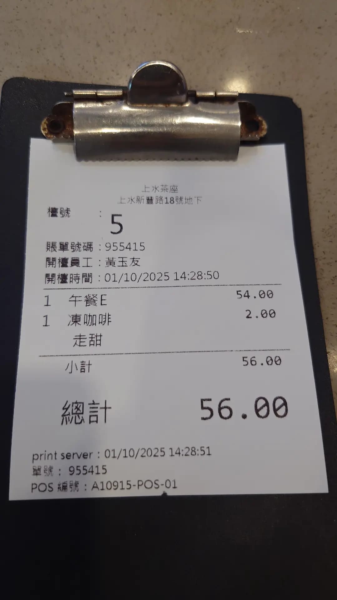 上水茶座 photo 2