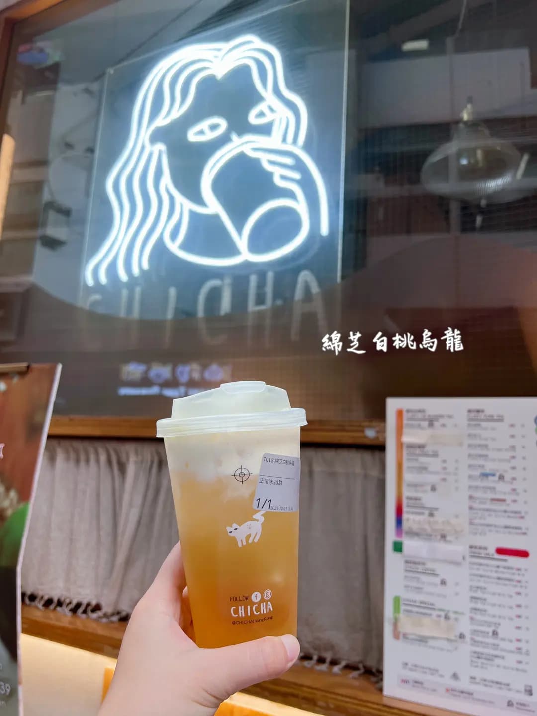 茶痴 (豐盛創建大廈) photo 1