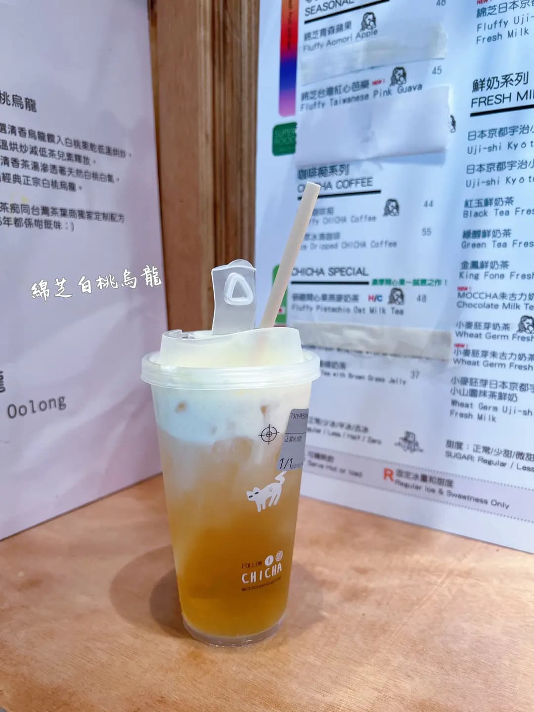 茶痴 (豐盛創建大廈) photo 6