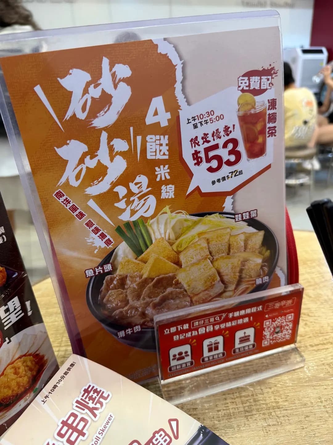 譚仔三哥米線 (佐敦道) photo 5