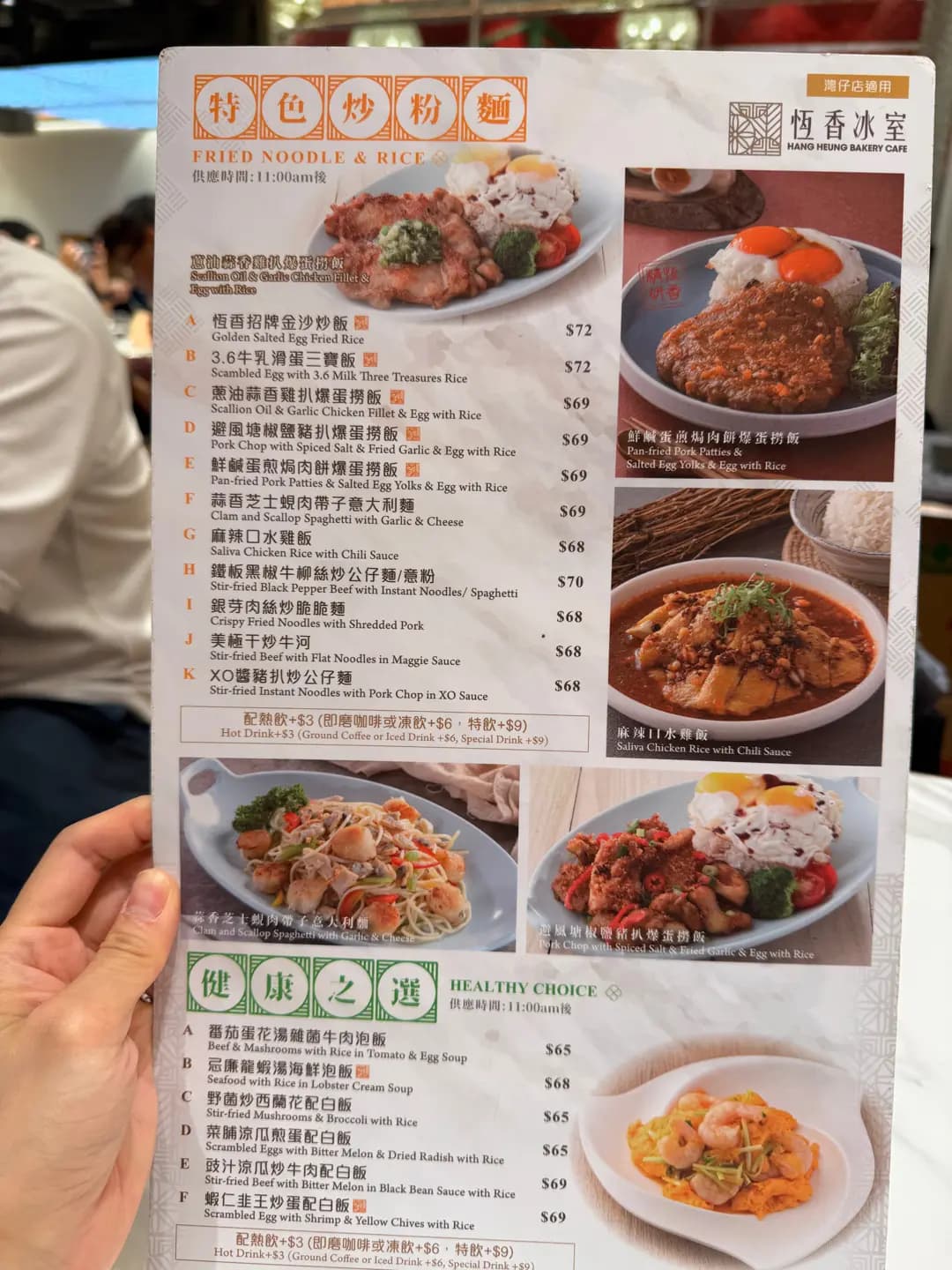 恆香冰室 (春園街) photo 4