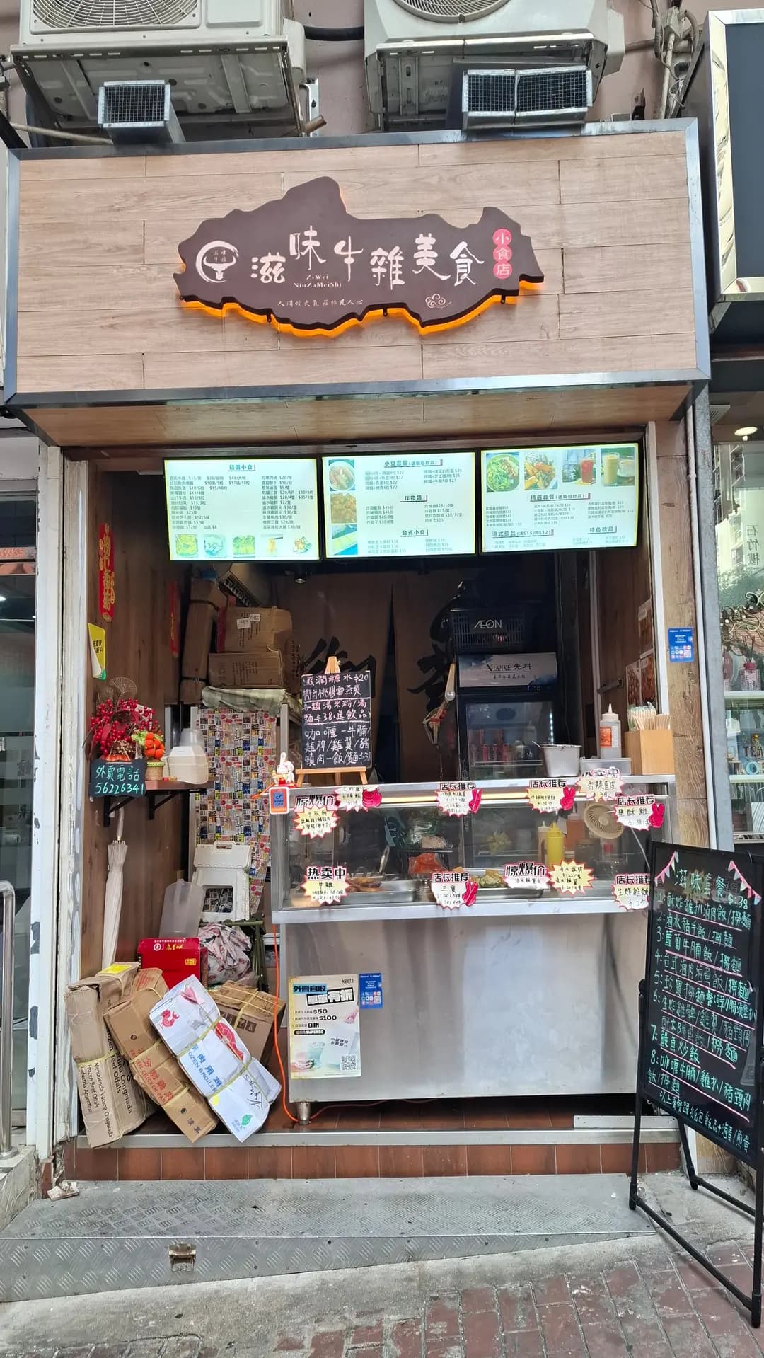 滋味牛雜美食 photo 4