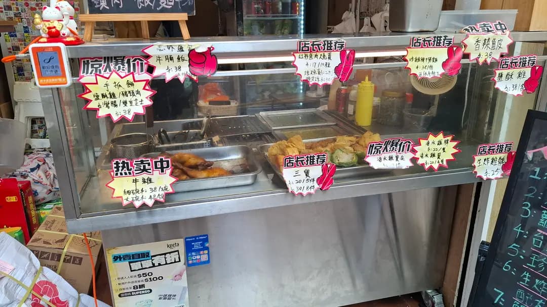 滋味牛雜美食 photo 3