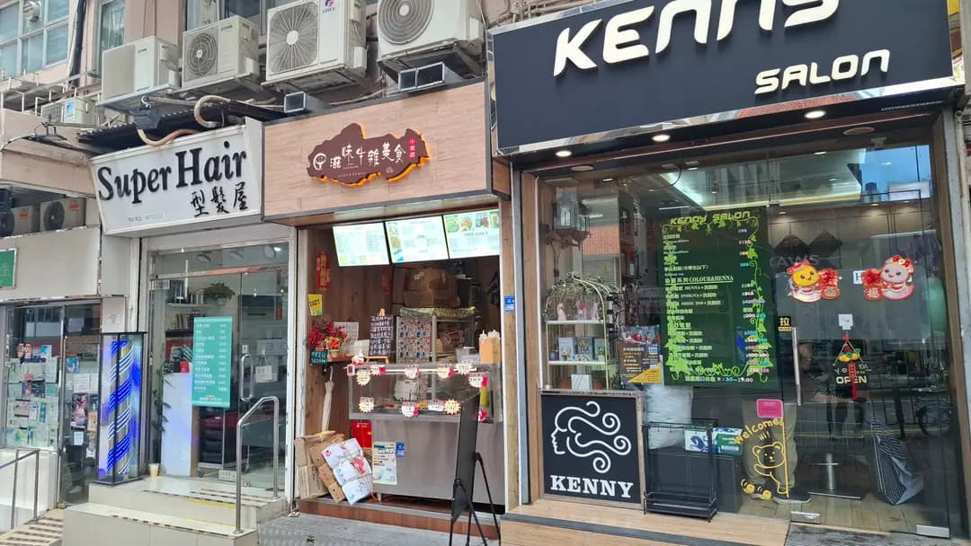 滋味牛雜美食 photo 6