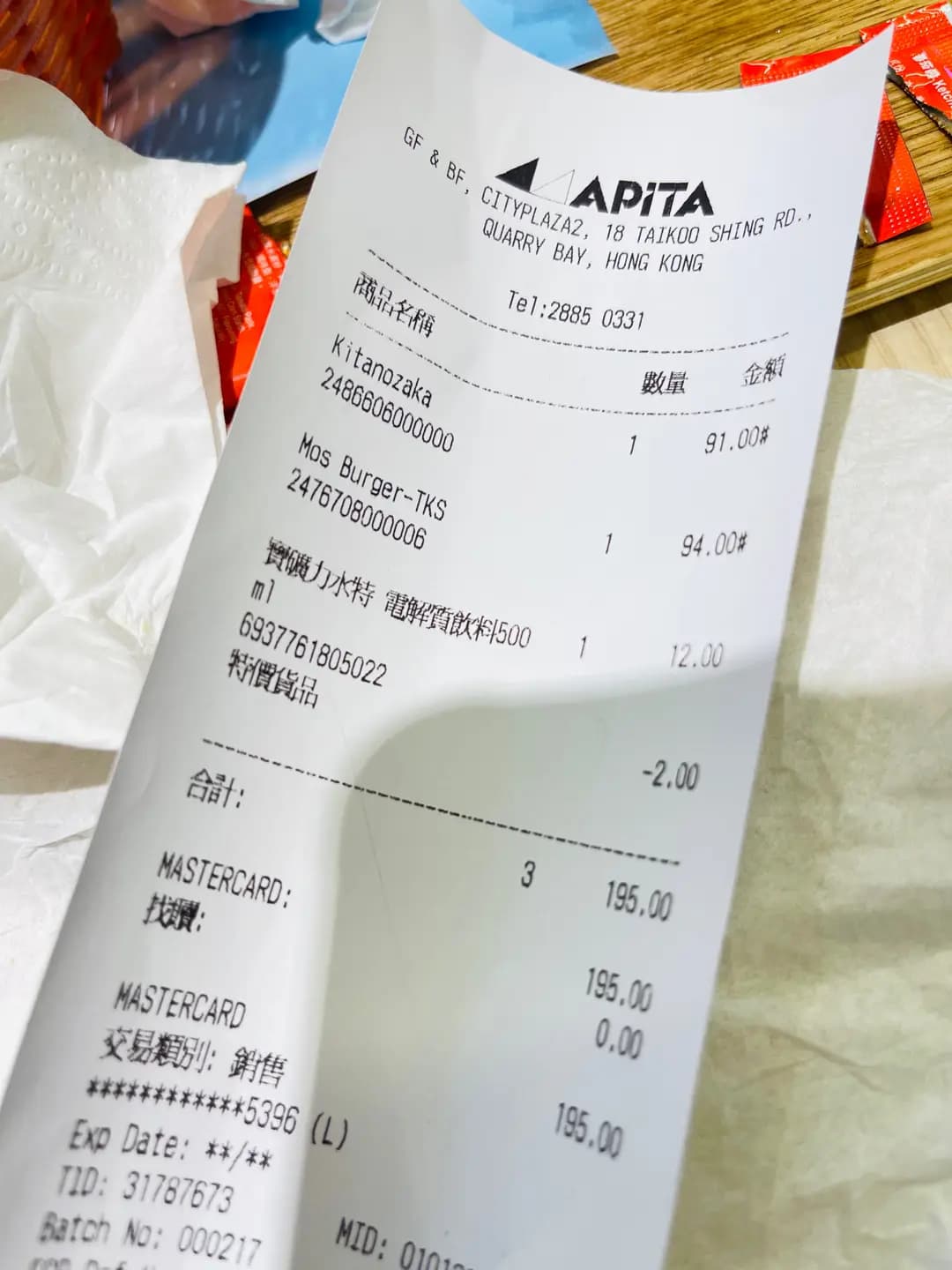 MOS Burger (太古城中心) photo 1