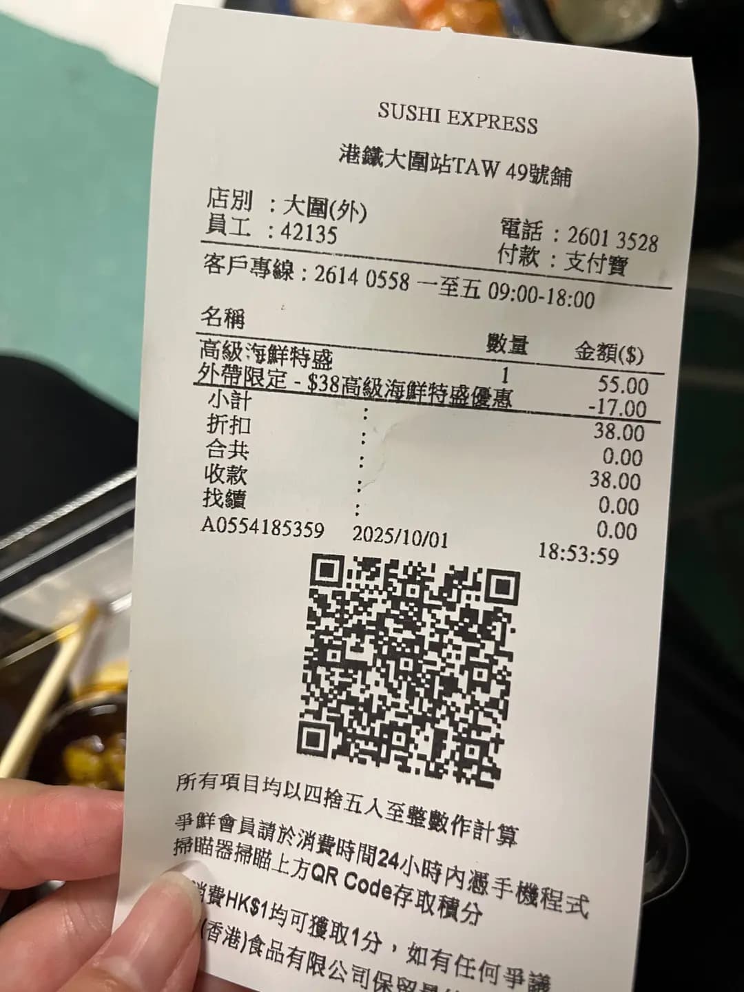 爭鮮外帶壽司 (港鐵大圍站) photo 2