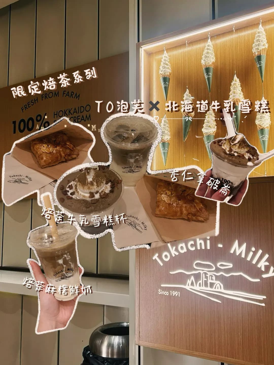 Tokachi Milky (維港文化匯K11 Musea) photo 1