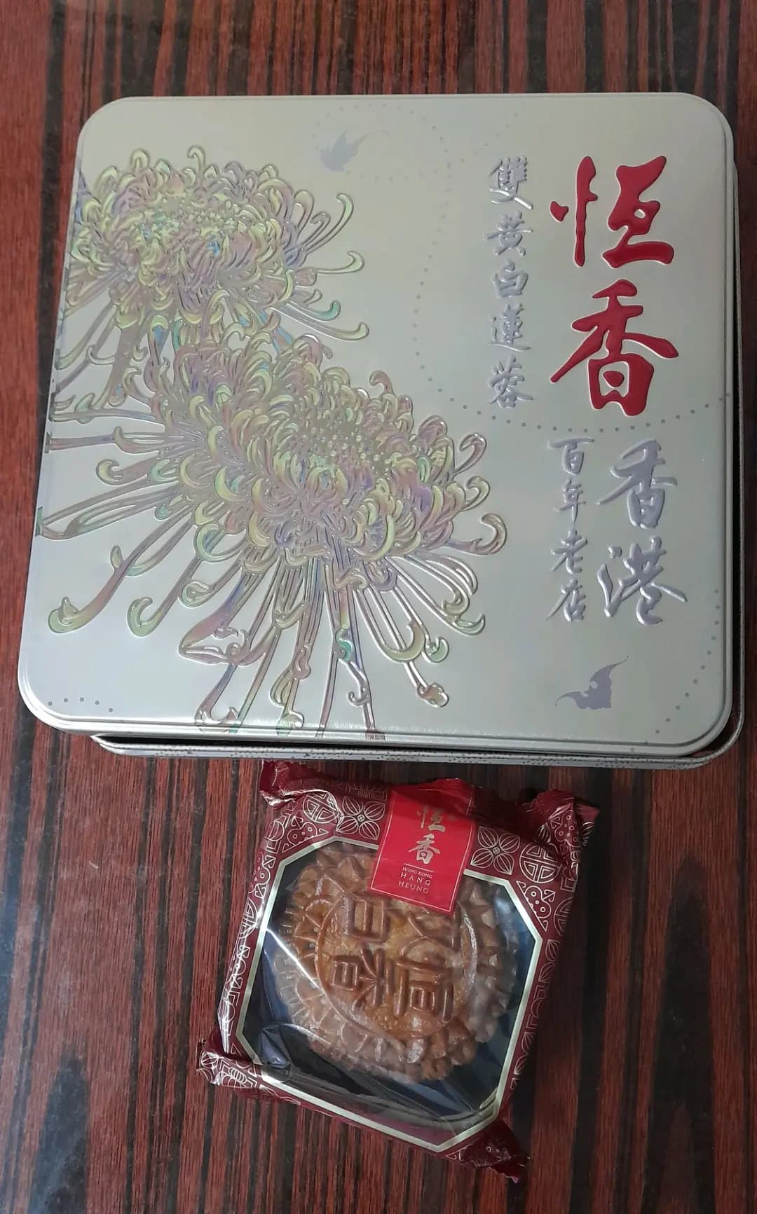 恆香老餅家 (安寧大廈) photo 3