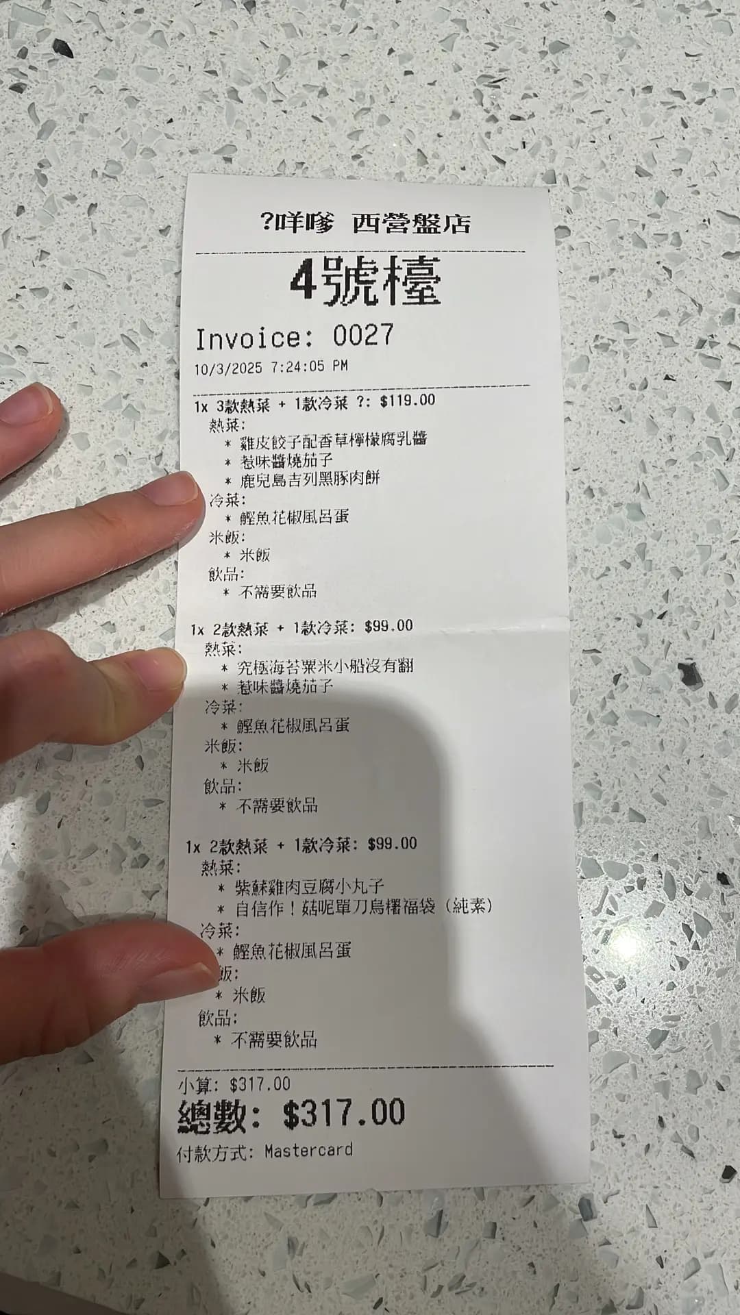 吔咩嗲 吔嘢事無所 photo 6