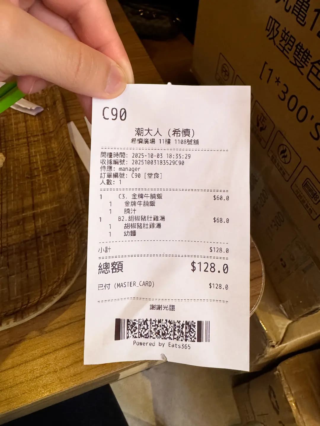 潮大人 photo 5