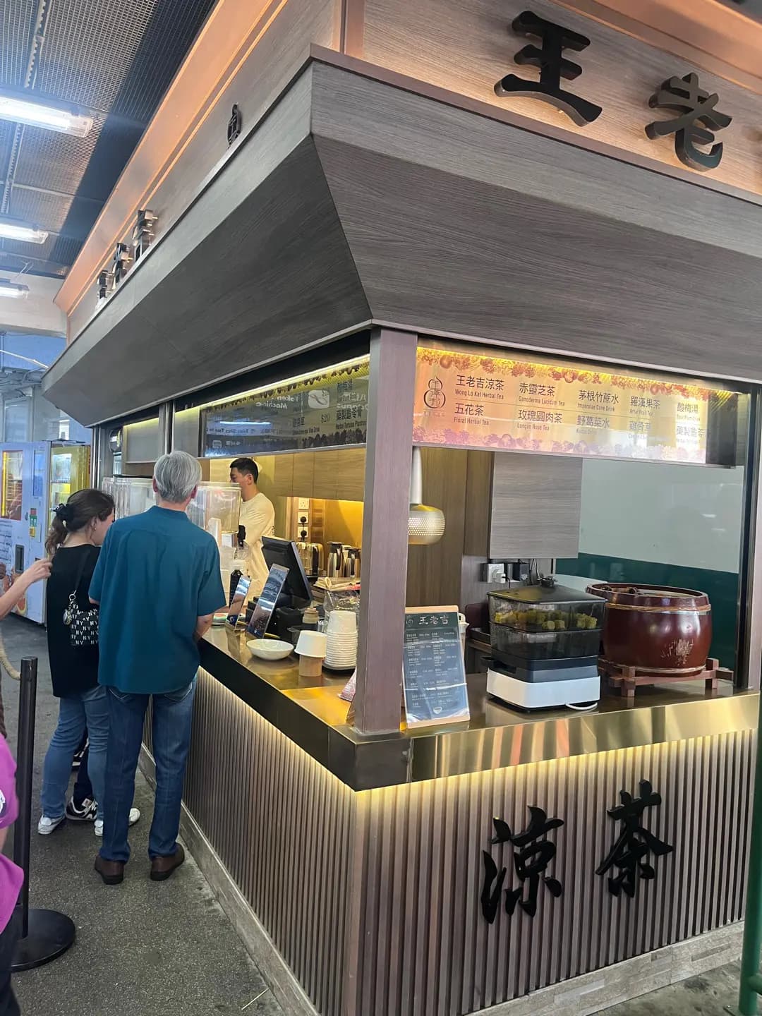 王老吉涼茶 photo 7