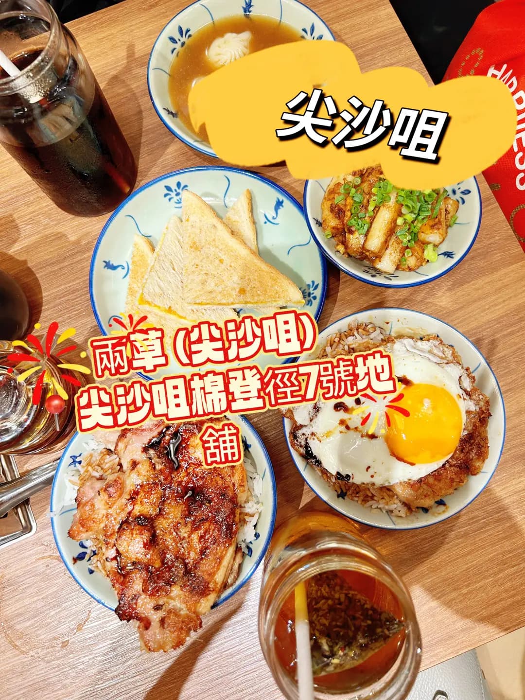 兩草 (棉登徑) photo 1