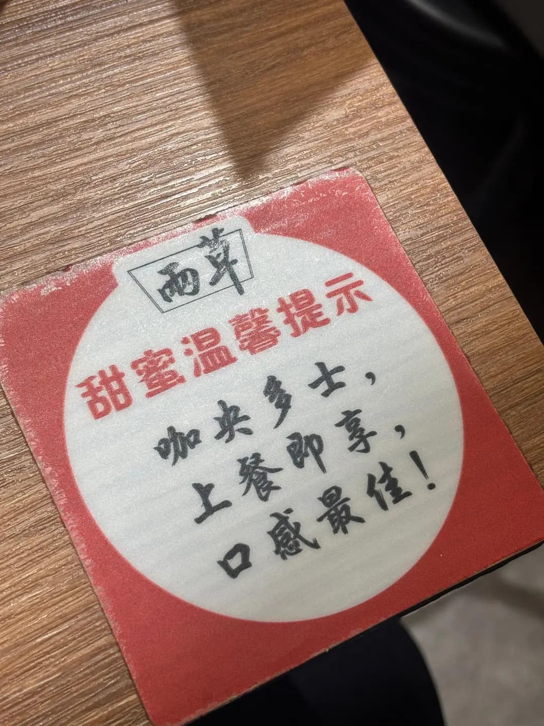 兩草 (棉登徑) photo 3