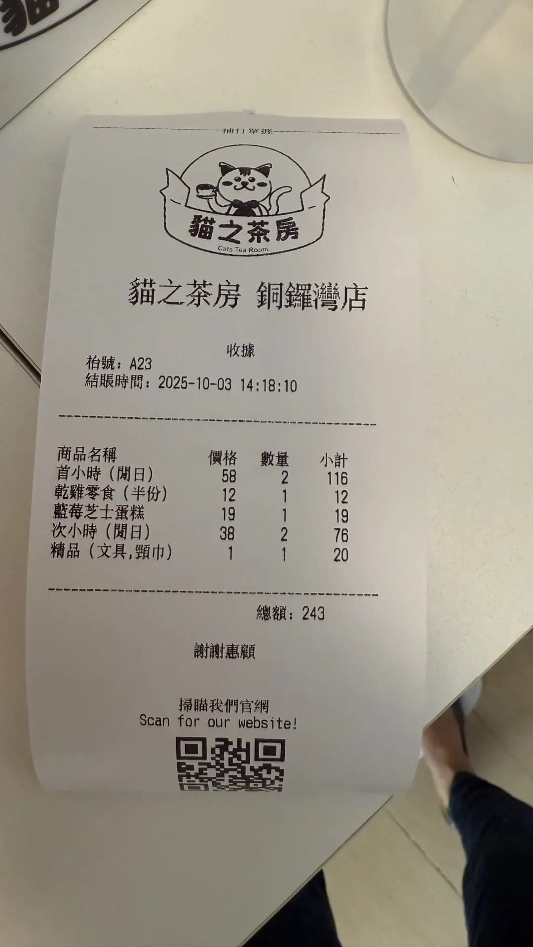 貓之茶房 (羅素街) photo 3