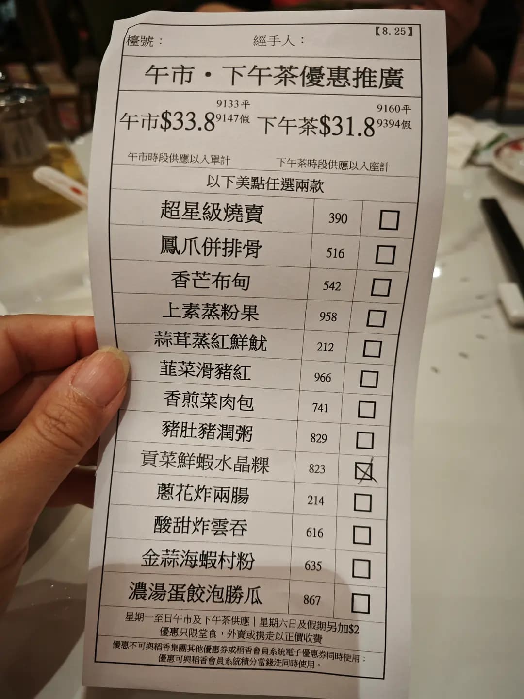 稻香 (愛民廣場) photo 7