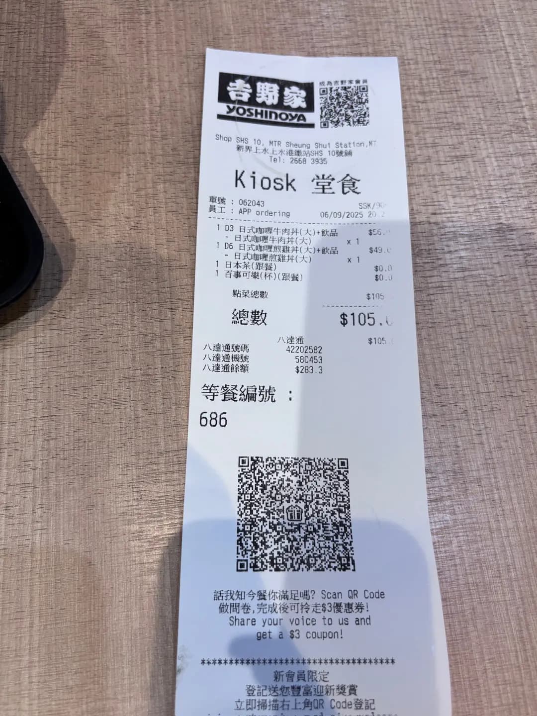吉野家 (港鐵上水站) photo 3