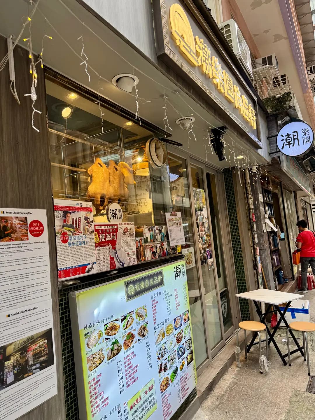 潮樂園尚品軒 photo 1