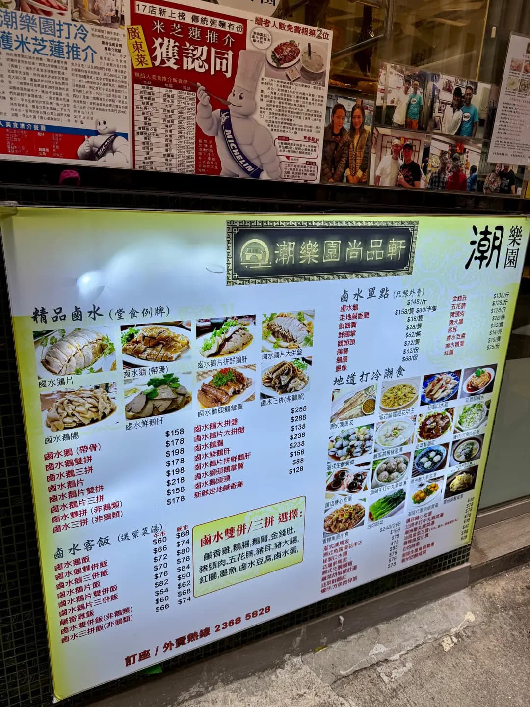 潮樂園尚品軒 photo 5