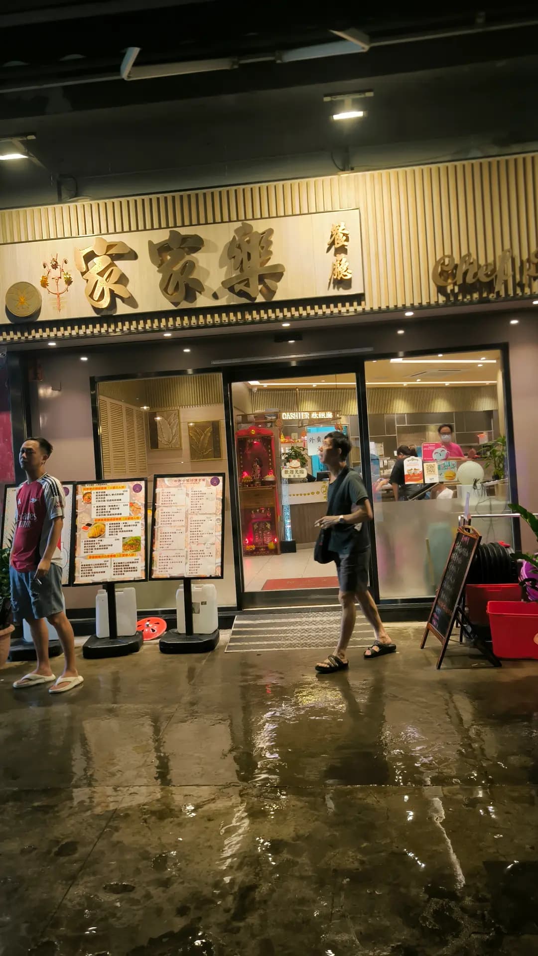 家家樂餐廳 photo 6