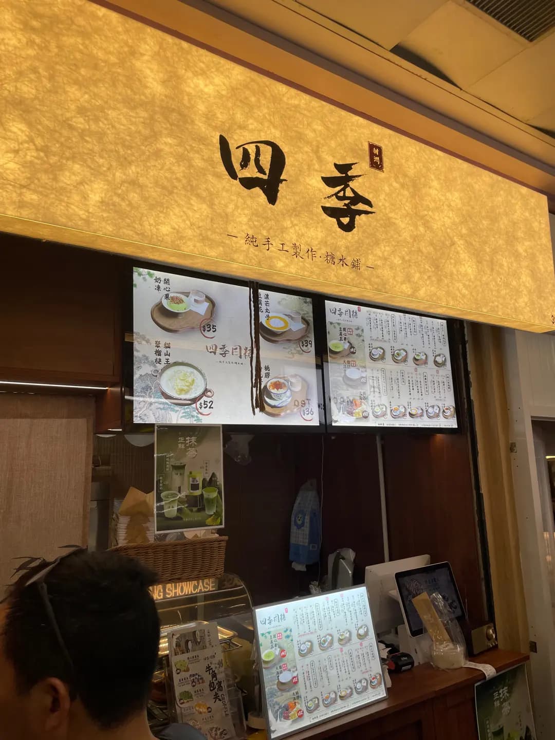 四季同糖 photo 8